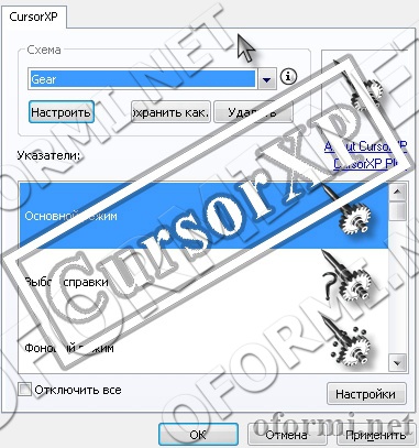 Программы: Cursor XP Cursor XP
