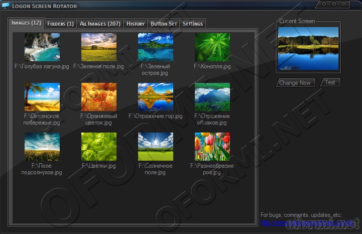 Программы: Logon Screen Rotator Logon Screen Rotator