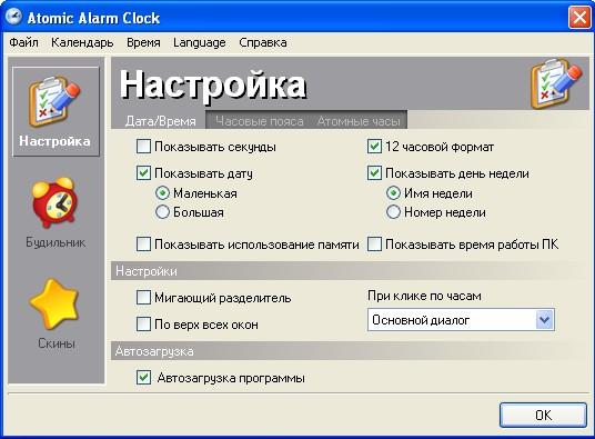 Часовой программа работа
