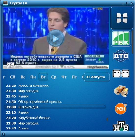 Кристалл кабельное. Программа Crystal TV. Кристалл ТВ 2010. Кристалл ТВ 2011. РБК 2010.
