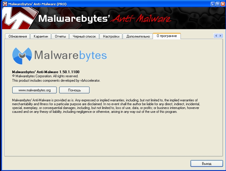 Page malware url. Malware. Malwarebytes 4.5.15. Официальный сайт Malware. Malwarebytes Portable.