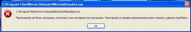 Лига ошибка авторизации. Ошибка запуска игры варфейс. League of Legends ошибка при запуске. При запуске варфейс черный экран и отчет об ошибке. Не запускается варфейс на виндовс 10.