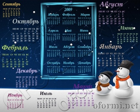 Кисти календарей 2009