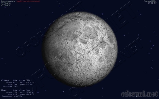Actual Moon 3D
