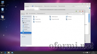 Тема Mac OS для windows 10